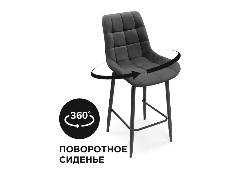 Полубарный стул Алст К крутящийся темно-серый, черный