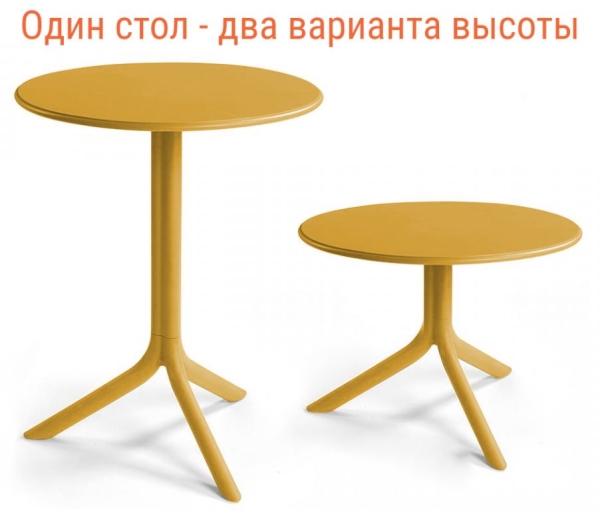 Стол пластиковый обеденный Spritz + Spritz Mini горчичный Стол пластиковый обеденный Spritz + Spritz Mini горчичный