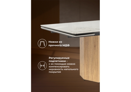 Керамический стол Монерон 200x100 brecha crema elegance, дуб монтана