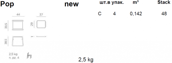 Столик пластиковый для лежака Pop белый Столик пластиковый для лежака Pop белый