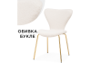 Стул Solo white, gold