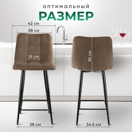 Стул полубарный Base букле коричневый MOSS 292 60см