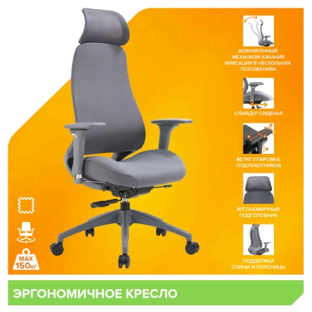 Эргономичное кресло Ant серый ткань серый