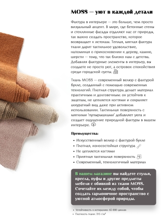 Стул полубарный Base букле темно-серый MOSS 996 60см