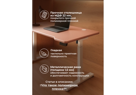 Компьютерный стол Маркос 120х75 розовый, белый