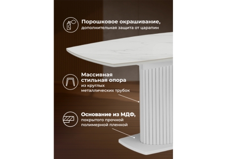 Керамический стол Фестер 160(200)х90 snow white, белый