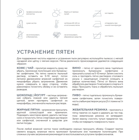 Стул для кухни Осло велюр бежевый velutto 18