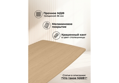 Стол деревянный Roxy 160(220)x90 светлый дуб