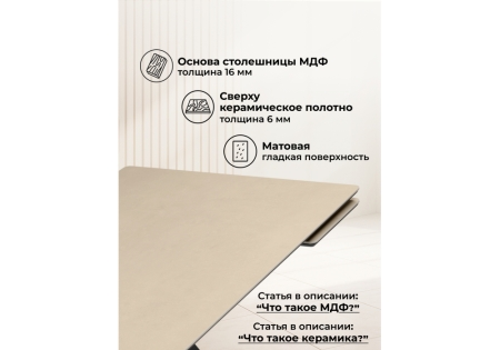 Керамический стол Вилли 140(200)х80 okara light yellow, черный