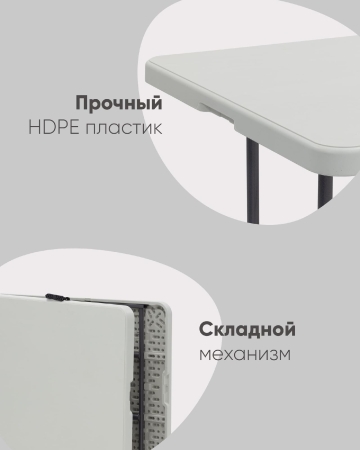 Стол складной чемодан пластиковый Кейт 180 коричневый