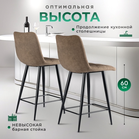 Стул полубарный Base букле коричневый MOSS 292 60см