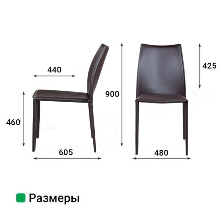 Стул Rolf кожа коричневый