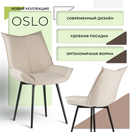 Стул для кухни Осло велюр бежевый velutto 18