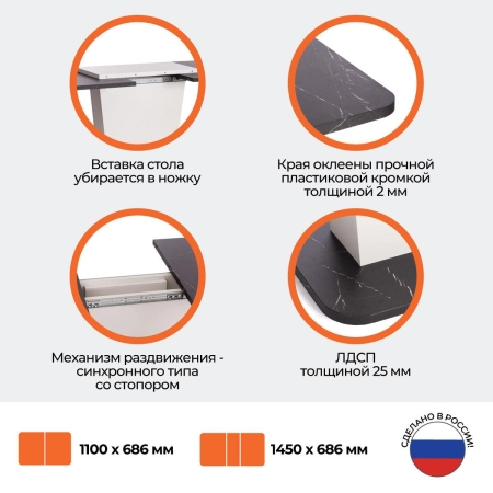 Стол обеденный GENT ЛДСП, 110-145x68,6x75,5 см, мрамор блэк роял, белый