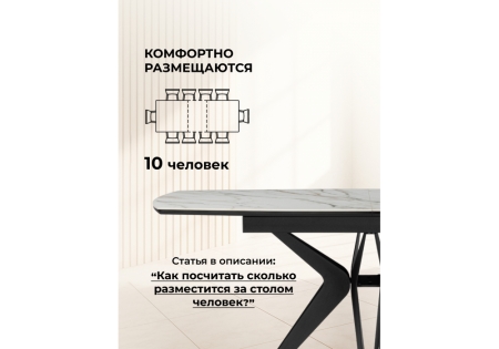 Керамический стол Риполь 160(205)х89 белый с прожилками gilt white, черный