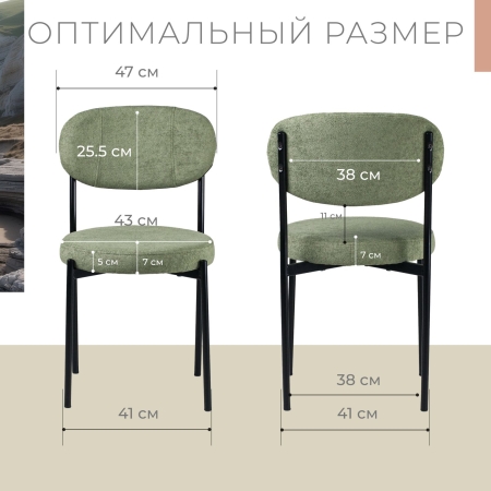 Стул Maso букле зеленый MOSS 615, белые ножки