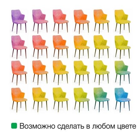 Стул с подлокотниками Hunt, бархат зеленый, черный конус