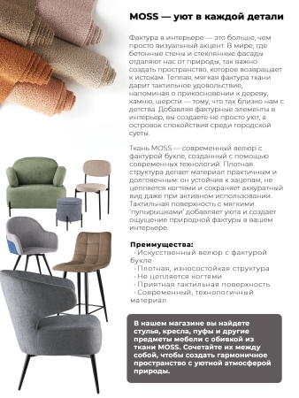 Кресло Лукас зеленый букле MOSS 615