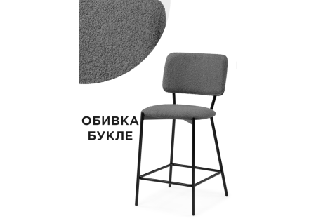 Барный стул Reparo bar серый / черный