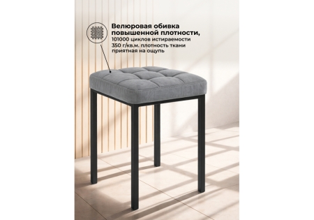 Табурет Байя микровелюр катания сильвер, черный
