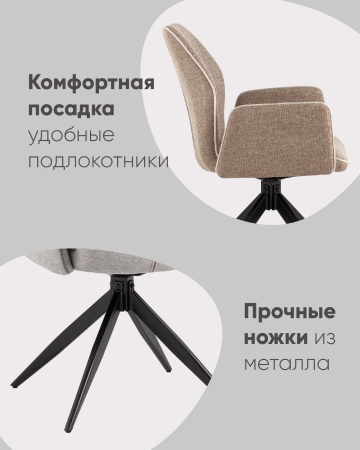 Стул обеденный Helm коричневый фото в интернет-магазине Stoolmarket