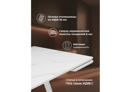 Керамический стол Памелла 140 (200) х 80 белый мрамор alpin white, snow white, белый