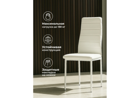 Стул на металлокаркасе DC2-001 искусственная кожа белый, белый