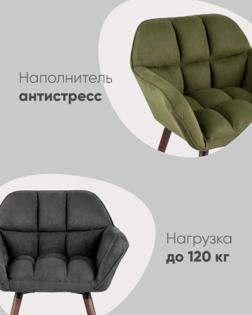 Кресло Брайан хаки