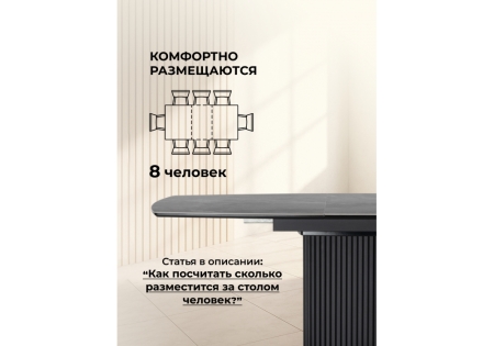 Керамический стол Фестер 140(180)х80 larka grey, черный