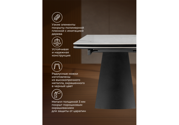 Керамический стол Симмонс 180(260)x90 statuario titan gloss, черный, орех дуб монтана