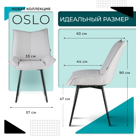 Стул для кухни Осло велюр серый velutto 51