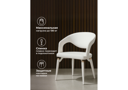 Стул на металлокаркасе Palma white, white and gold