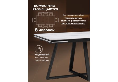 Керамический стол Памелла 120(180)х80 snow alpin, черный