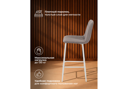 Барный стул Дани Мини латте (zd 290), белый np