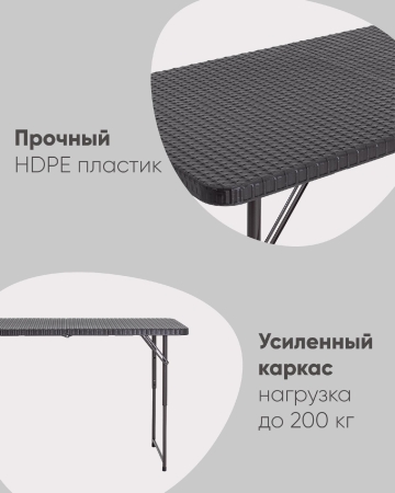 Стол складной чемодан пластиковый Кейт 120 коричневый Стол складной чемодан пластиковый Кейт 120 коричневый