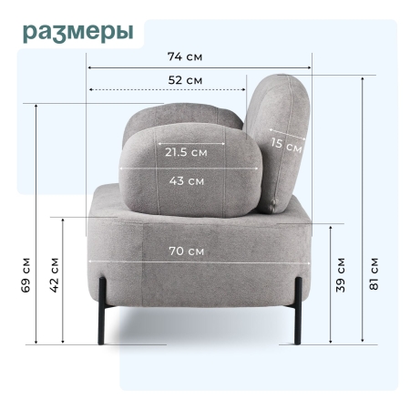 Кресло Джой букле серый MOSS 960