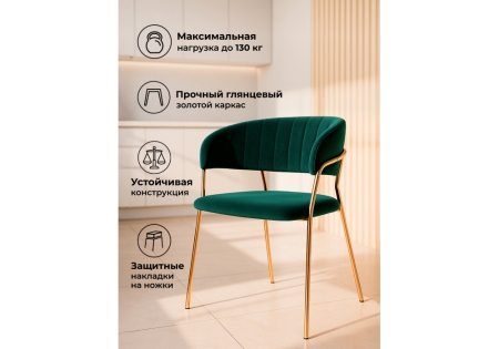 Стул на металлокаркасе Kamelia зеленый, золотой