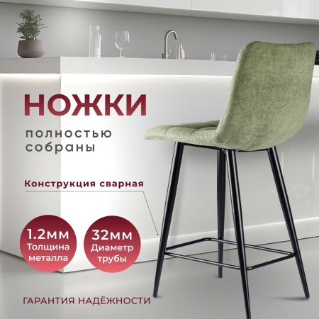 Стул полубарный Base букле зеленый MOSS 615 60см фото в интернет-магазине Stoolmarket