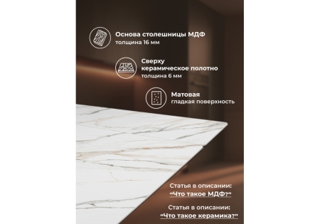 Керамический стол Дарвин 160(220)х89 белый с прожилками gilt white, черный