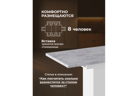 Стол деревянный Carla белый, цемент светлый