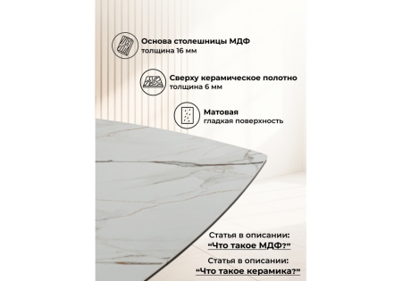 Керамический стол Риполь 160(205)х89 белый с прожилками gilt white, черный