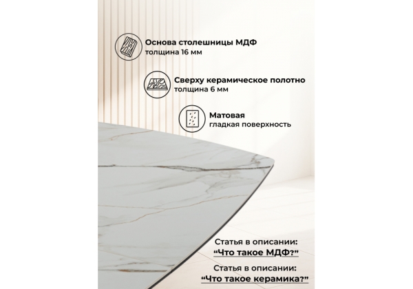 Керамический стол Риполь 160(205)х89 белый с прожилками gilt white, черный