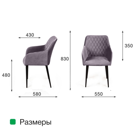 Стул с подлокотниками Robert бархат антрацит
