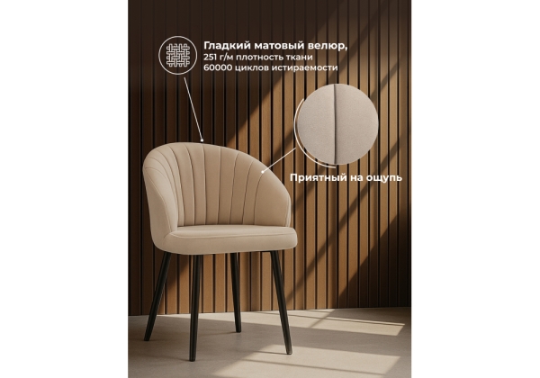 Стул на металлокаркасе Бэнбу marseille 13, черный