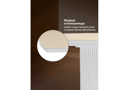 Керамический стол Фестер 140(180)х80 okara light yellow, белый