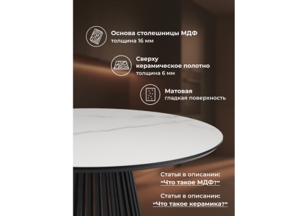 Керамический стол Нэнси 110 patagonoa bianco repose, черный