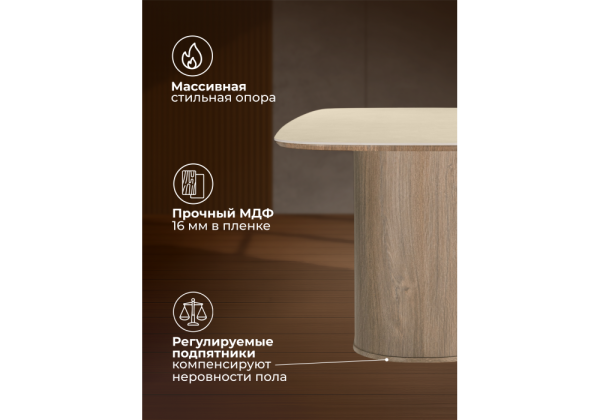 Керамический стол Эллипсо 200х90 okara light yellow, дуб американский