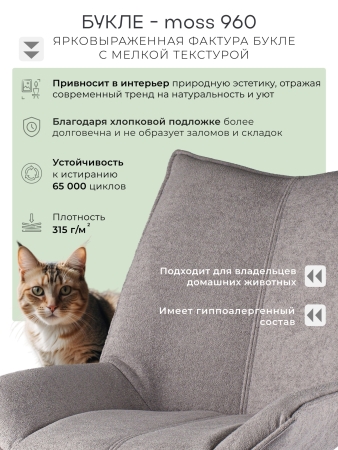 Стул для кухни Осло букле серый MOSS 960