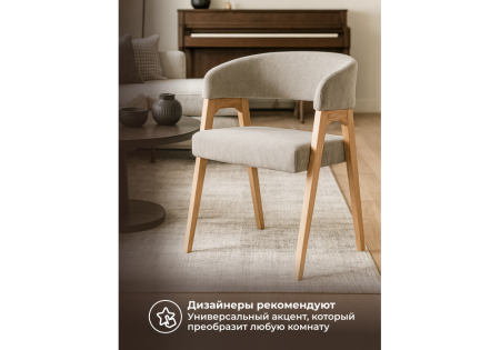 Стул деревянный Невада 1 ткань 231, светлое дерево