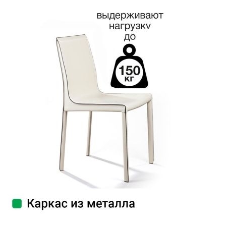 Стул Barrie кожа бежевый